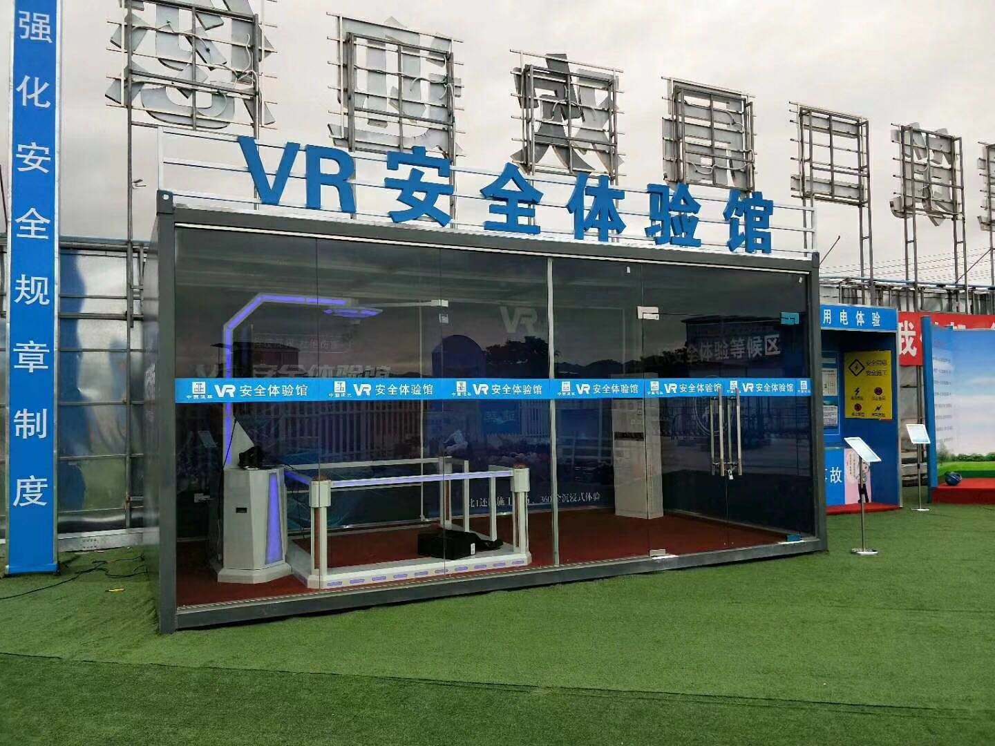 孟州市VR安全体验馆